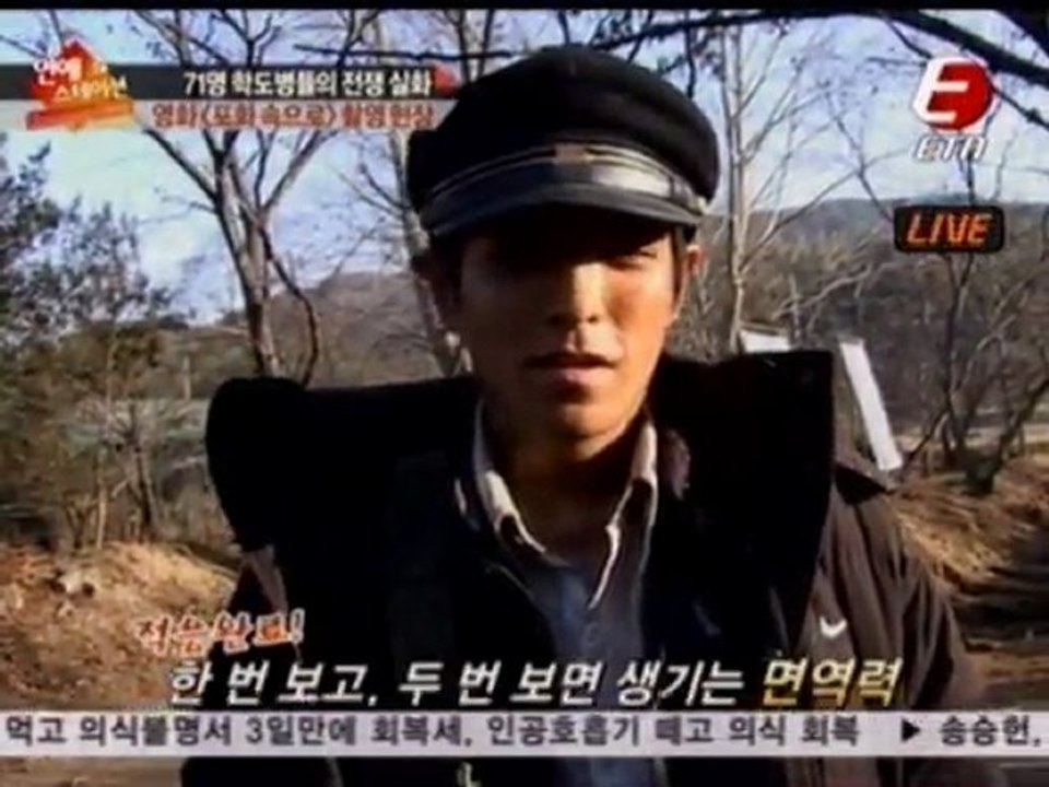 TOP - 20100422 ETN Entertainment Station - 71 Into the Fire