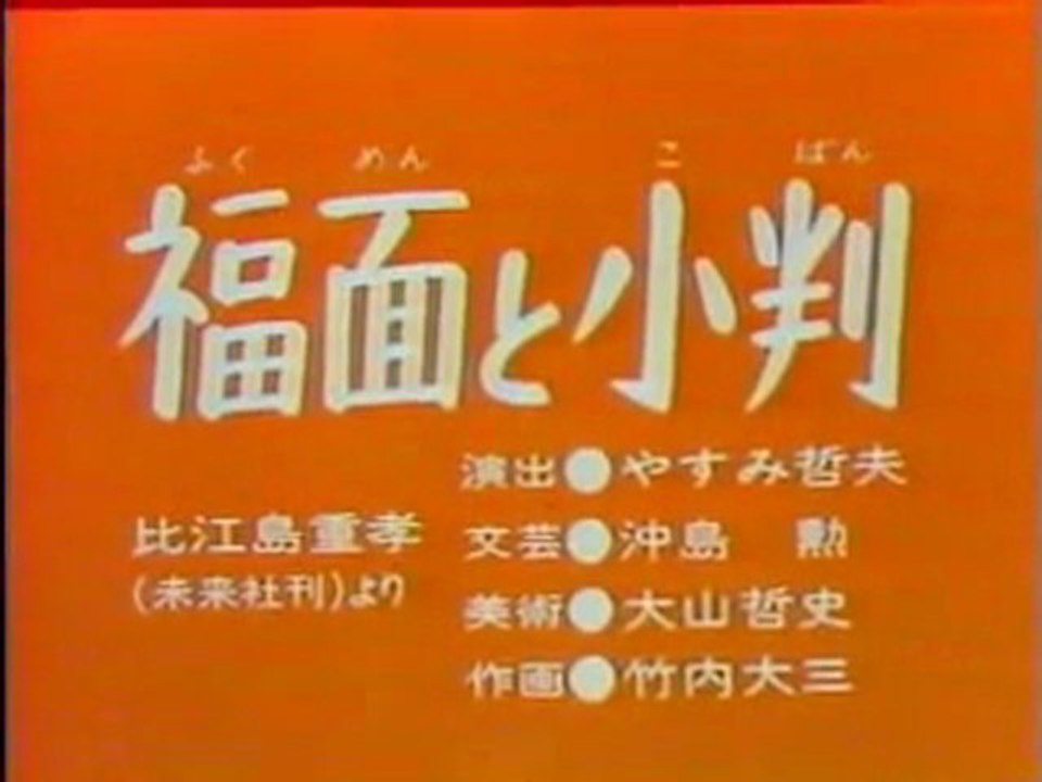 0428 福面と小判