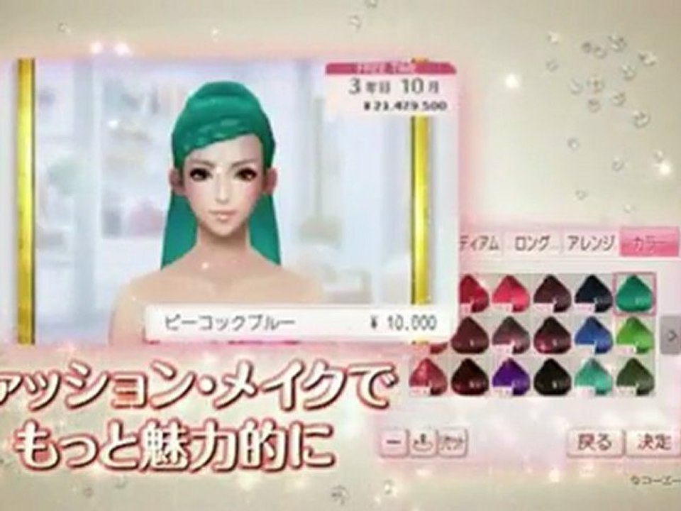 Girls Mode - Trailer
