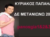 Κυριάκος Παπαηλίας Δε Μετανιώνω 2011 New(Νεο Τραγουδι)Promo Song