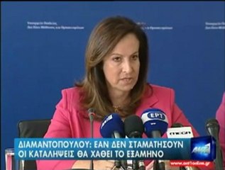 TROKTIKO2 - ΑΝΝΑ ΔΙΑΜΑΝΤΟΠΟΥΛΟΥ