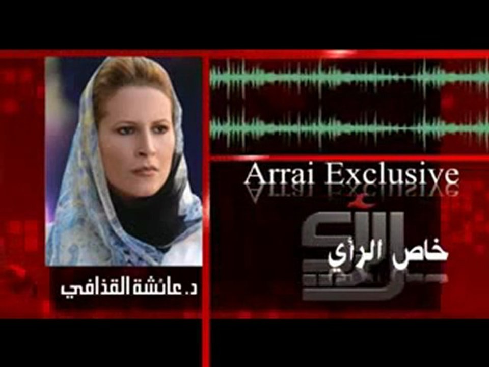 Message de Aïcha Kadhafi 23-09-2011