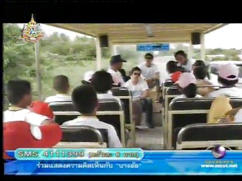 รายการบางอ้อ - กิก ดนัย จารุจินดา (24 กย.2554) 1/2