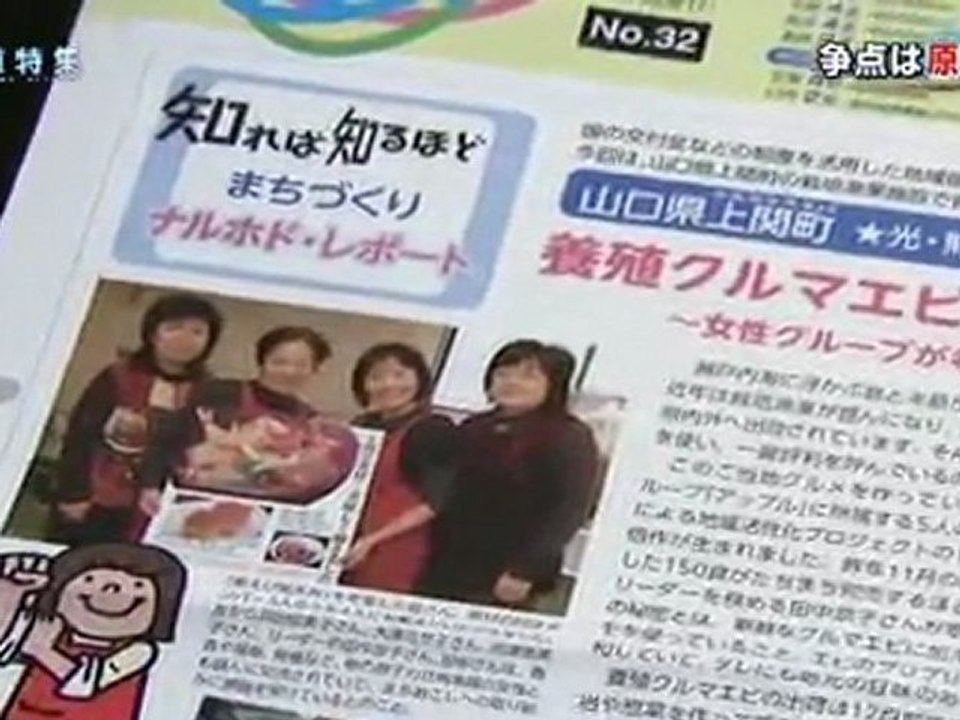 20110924　争点は原発　上関町長選