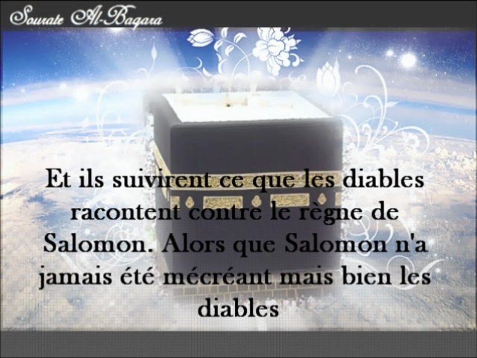 Sourate Al Baqara par Sheikh Saoud Shuraim 1/2