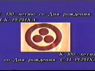 Одесский дом-музей Рериха