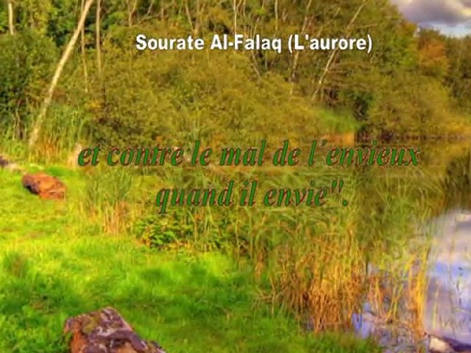 Sourate Al-Falaq (L'aurore) Abdelbasset Abdessamad La plus belle voix