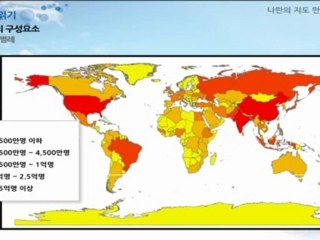 03.교과서 실습(고등학생을 위한 GIS 교육)(NEW)_나만의 지도 만들기
