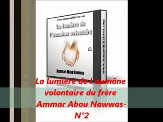 2. La lumière de l’aumône volontaire du frère Ammar Abou Nawwas