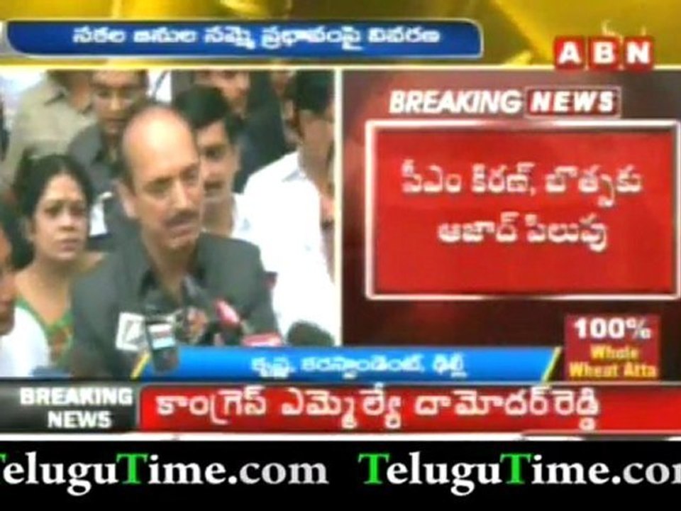 cm And pcc chieaf come in newdelhi_ajadh_clip0