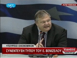 Βενιζέλος μέτρα 1