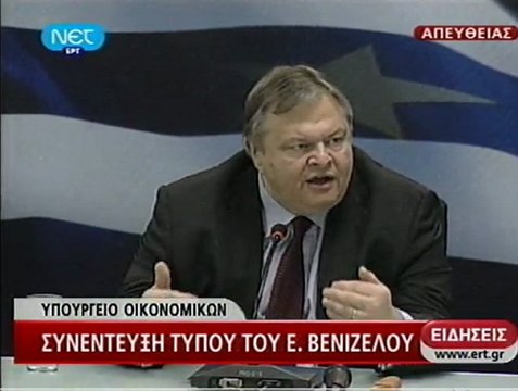 Βενιζέλος μέτρα 3