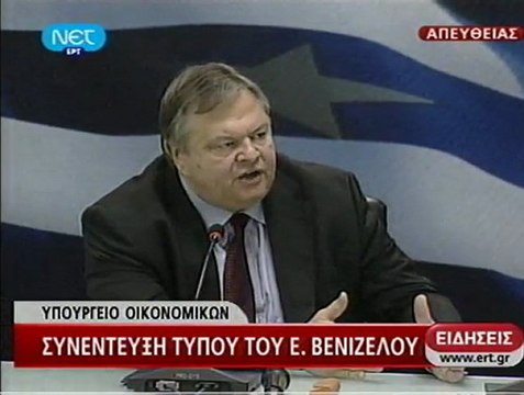 Βενιζέλος μέτρα 4