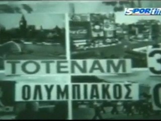 1971-72 TOTTENHAM-OLYMPIACOS 4-0