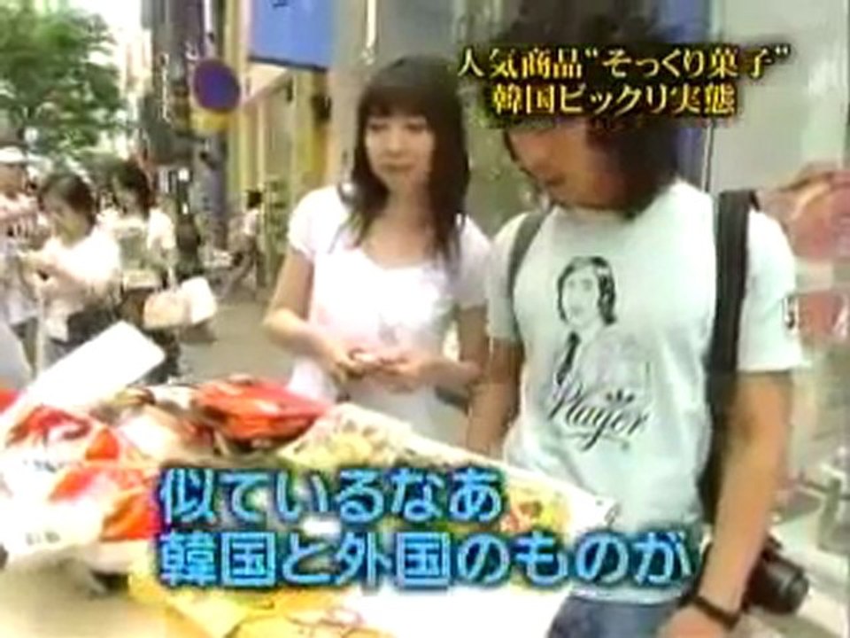 日本のそっくり商品がたくさんです