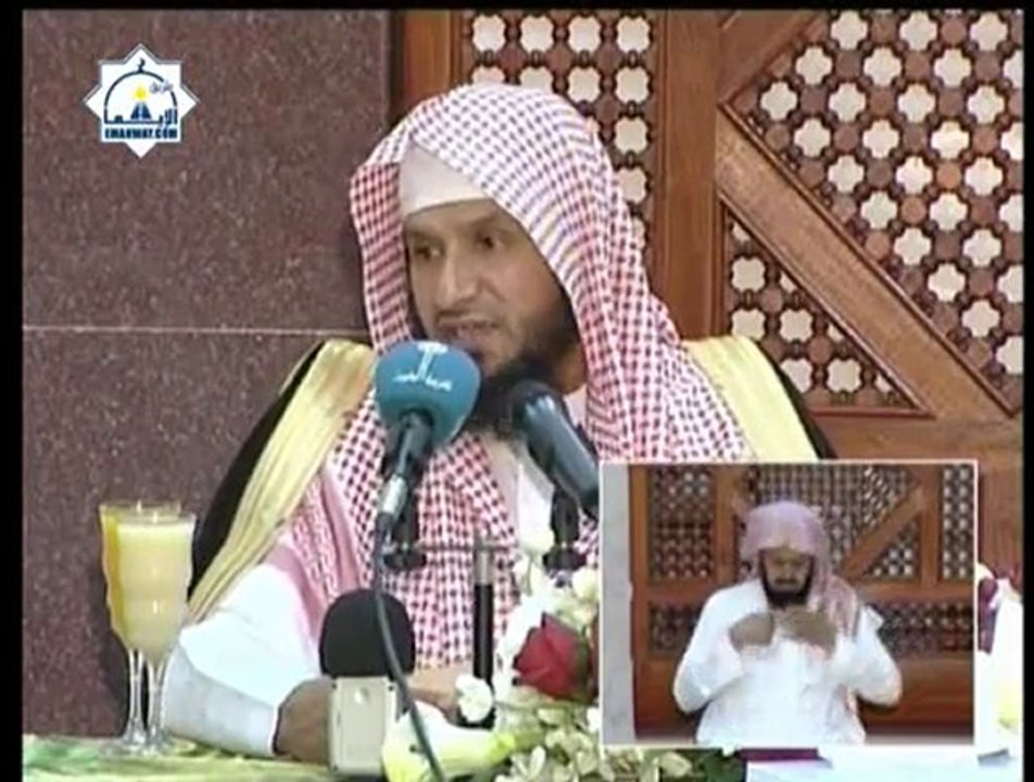 Fiqh du Hajj Partie I_1/2 (Fekeh_El7aj) {Cheikh Omar Ibn Saoud Al-Id}