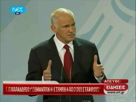 Συνάντηση Μέρκελ-Παπανδρέου 2