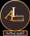 Anachid Omi toma Omi -www.Anachidislamia.com