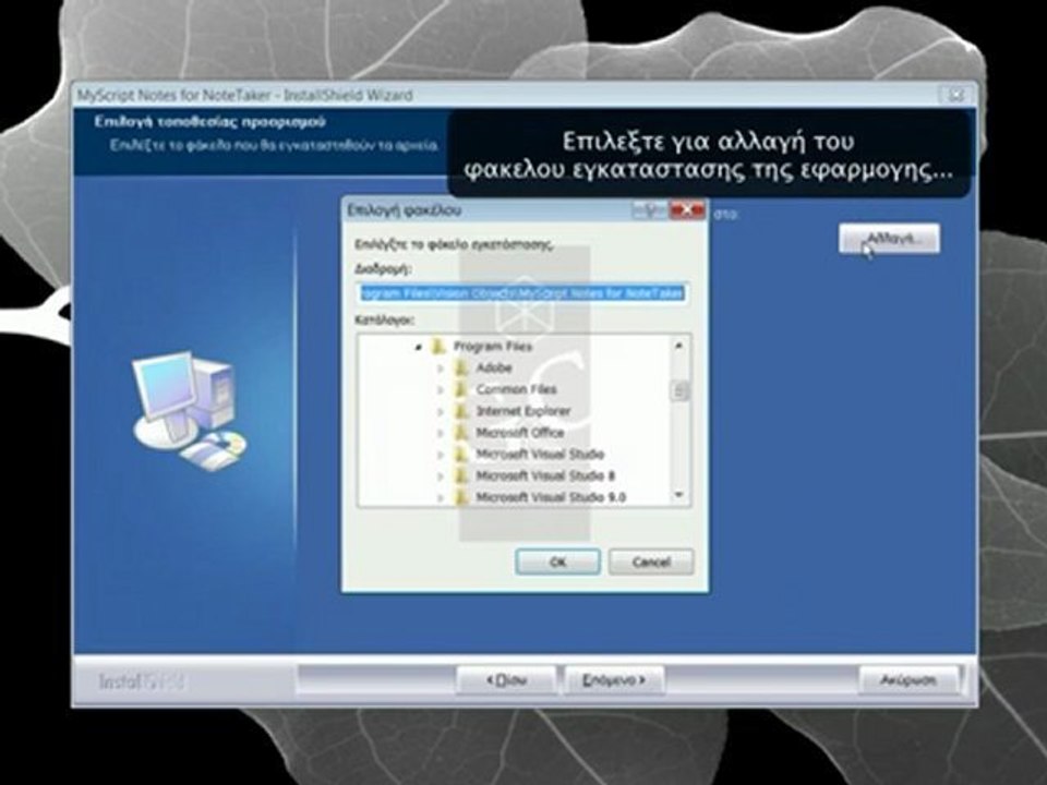 G_C PersA Tutorials  Step 02.0 - MyScript Notes 2.2 Installation