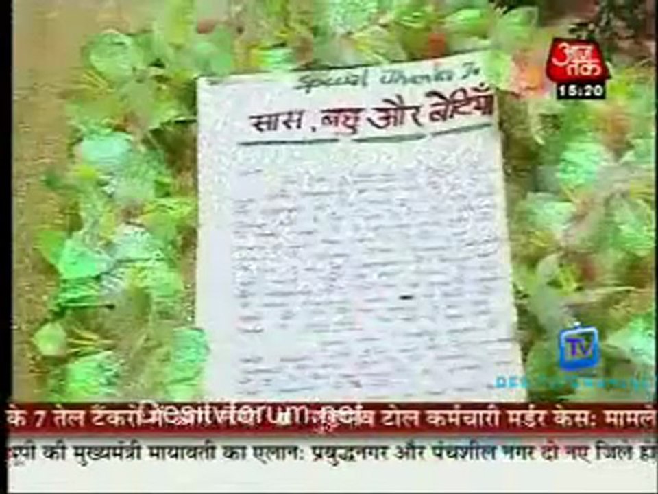 Saas Bahu Aur Betiyan [Aaj Tak] - 28th September 2011 Part3