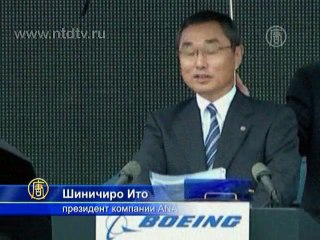 Долгожданный «Дримлайнер» передали Японии