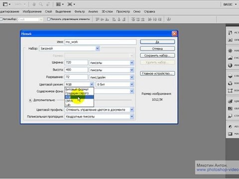 5. Создание нового документа