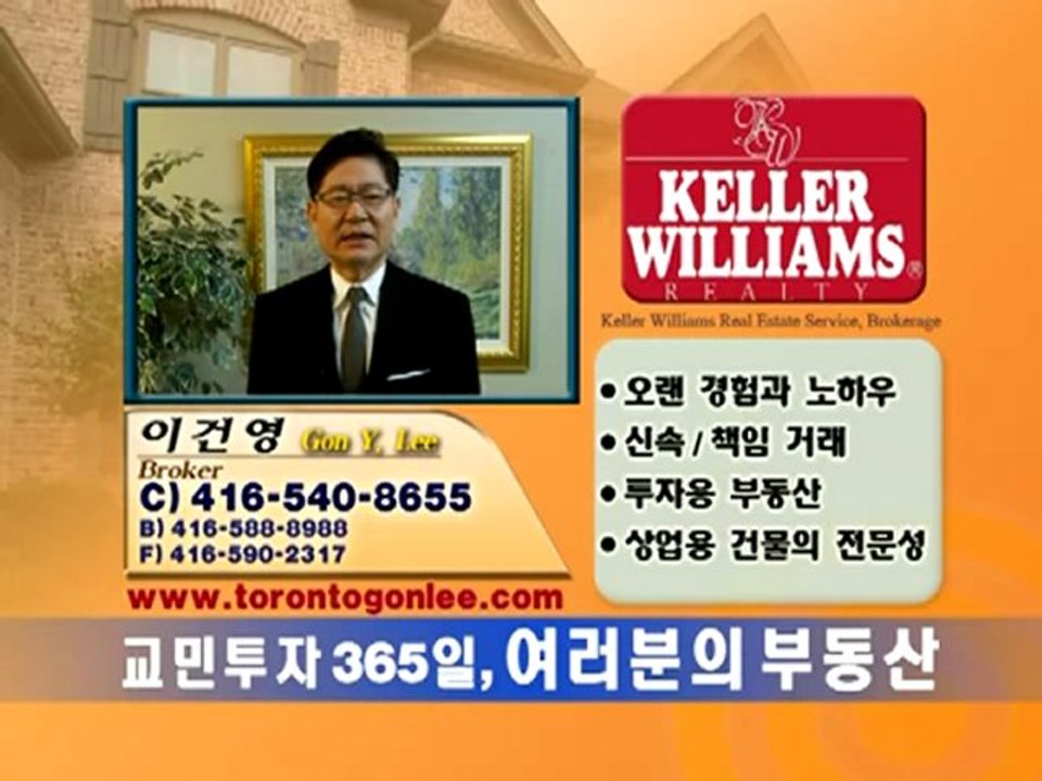 이건영 부동산