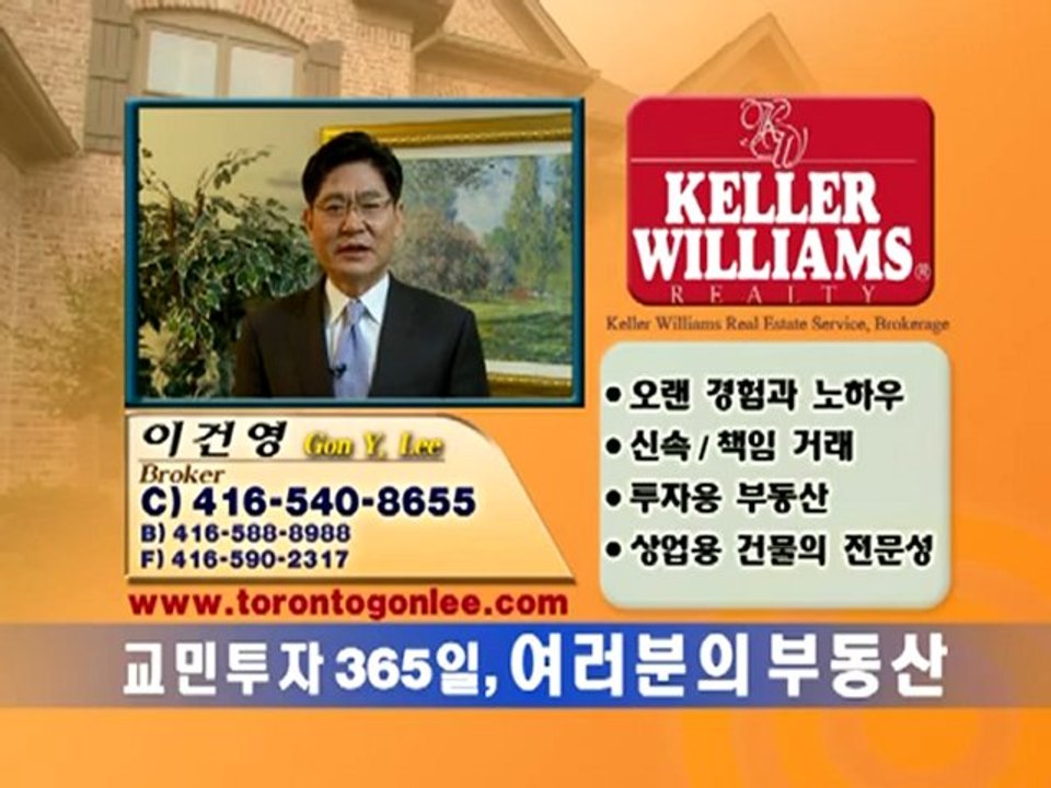 이건영 부동산