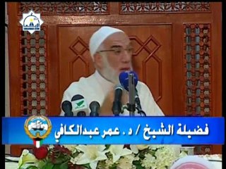 Ashrat_AlSa3ah_  Les signes de l'Heure Partie I_1/2 {Cheikh Omar AbdelKafy}