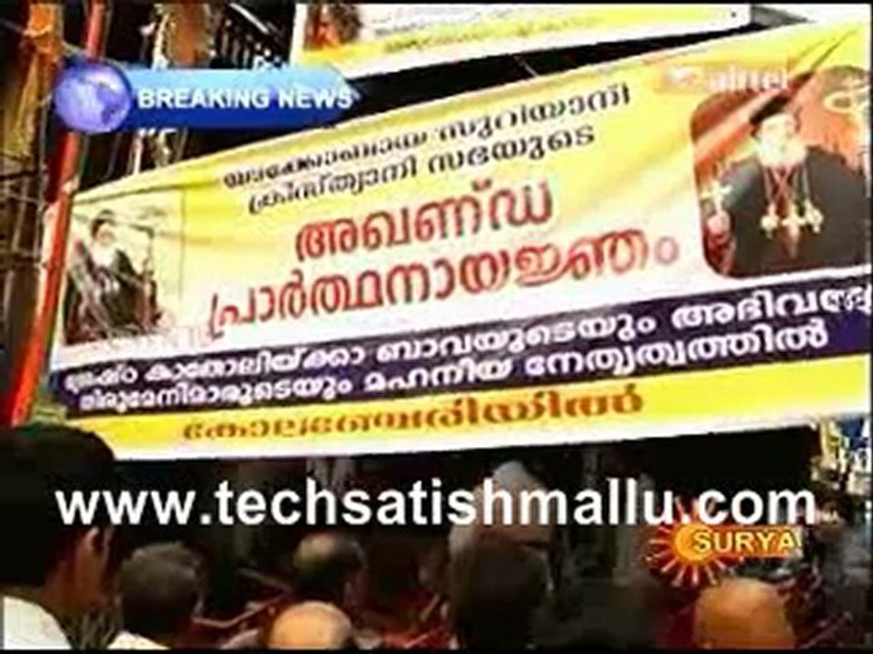 Surya Tv News
