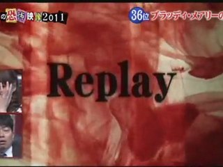 世界の恐怖映像2011 (1of9)