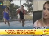 Πέρασα δύσκολα τα χρόνια της κατακραυγής