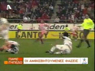 OSFP - PAOK 2-0 Kypello