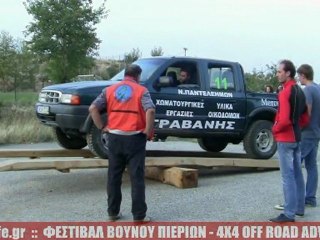 ΦΕΣΤΙΒΑΛ ΒΟΥΝΟΥ ΠΙΕΡΙΩΝ - 4X4 OFF ROAD ADVENTURE (ΜΕΡΟΣ2)