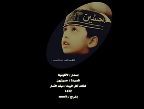 خادم اهل البيت الحاج ميثم التمار.mp4