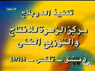 Arabic Ending - كابتن ماجد الجزء 2
