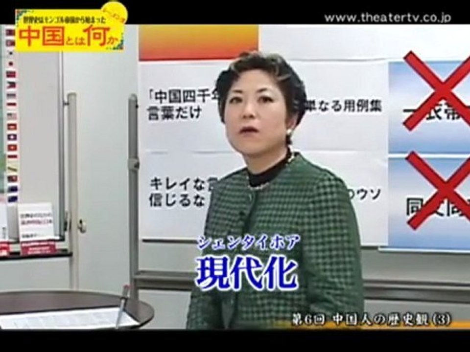 中国人の歴史観 3/3（アヘン戦争で変わらなかった清）