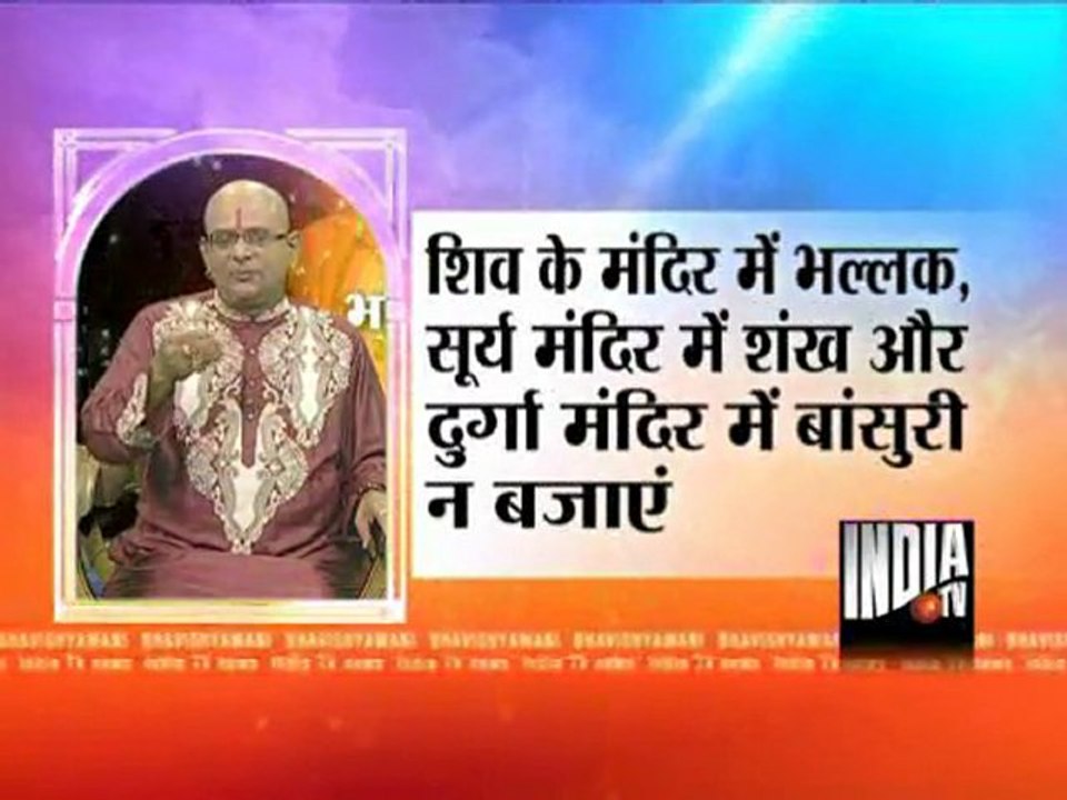 Bhavishyavani (02/10/2011)