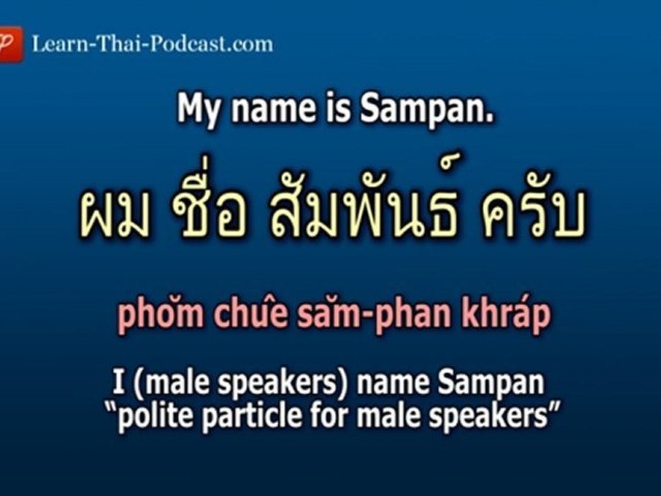 LTP Thai Conversation Lesson 4
