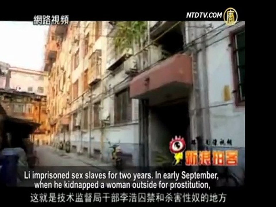 【禁闻】洛阳性奴案也成「国家机密」？