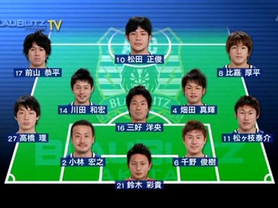 （2011）ブラウブリッツTV8月号