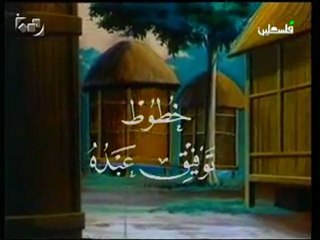Arabic Opening - رحلة إلى أفريقيا