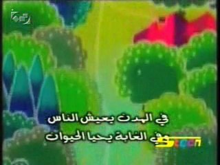 SPACETOON - تاما والأصدقاء - في المدن يعيش الناس