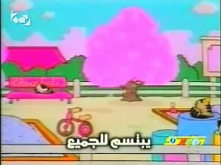 SPACETOON - تاما والأصدقاء - جاء الربيع
