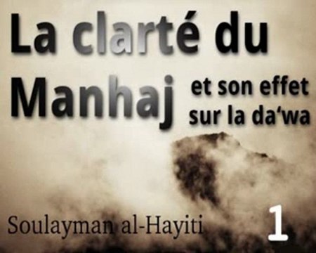 La Clarté du Minhaj Al Haqq.Sulaiman Al-Hayiti Le portail de la communauté Musulmane Islam Coran Mejliss 2.02