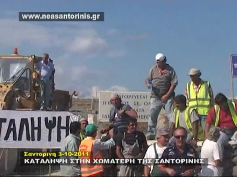 ΚΑΤΑΛΗΨΗ ΤΗΣ ΧΩΜΑΤΕΡΗΣ