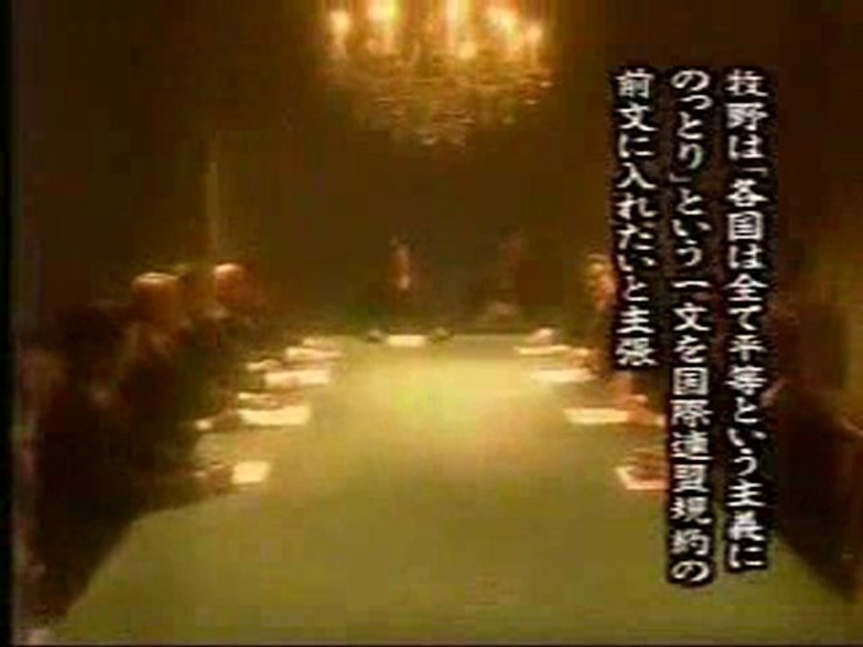 人種の平等と世界平和 パリ講和会議 動画 Dailymotion