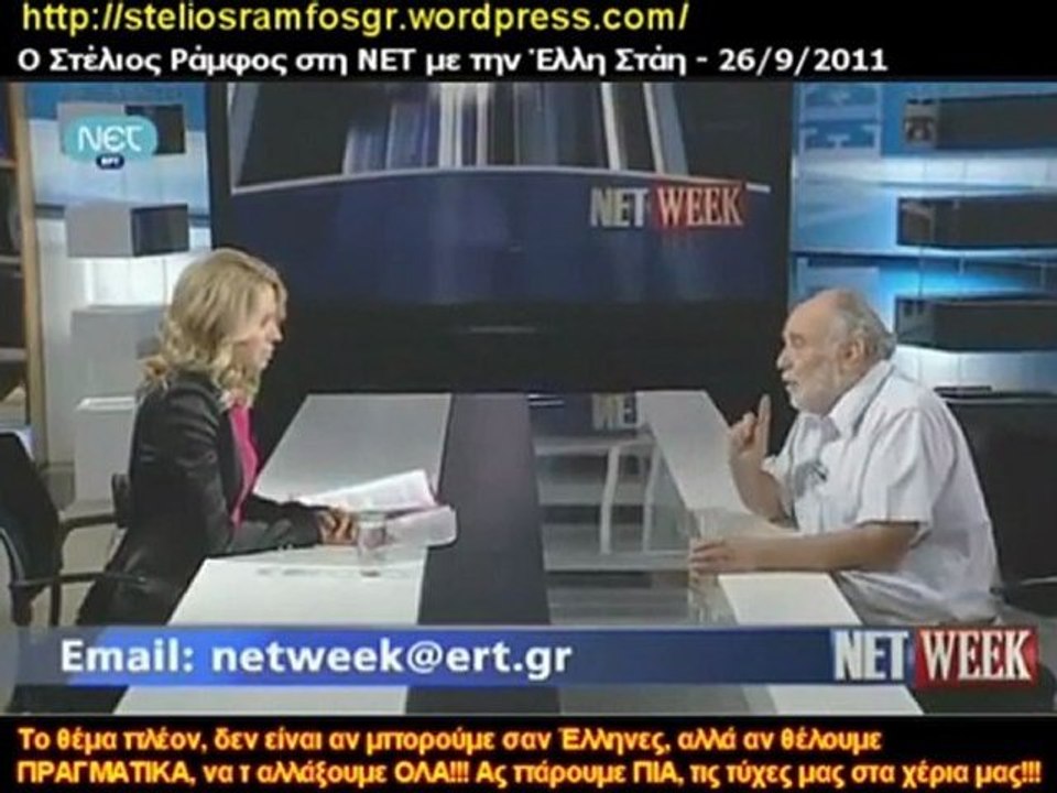 Πικρές αλήθειες...