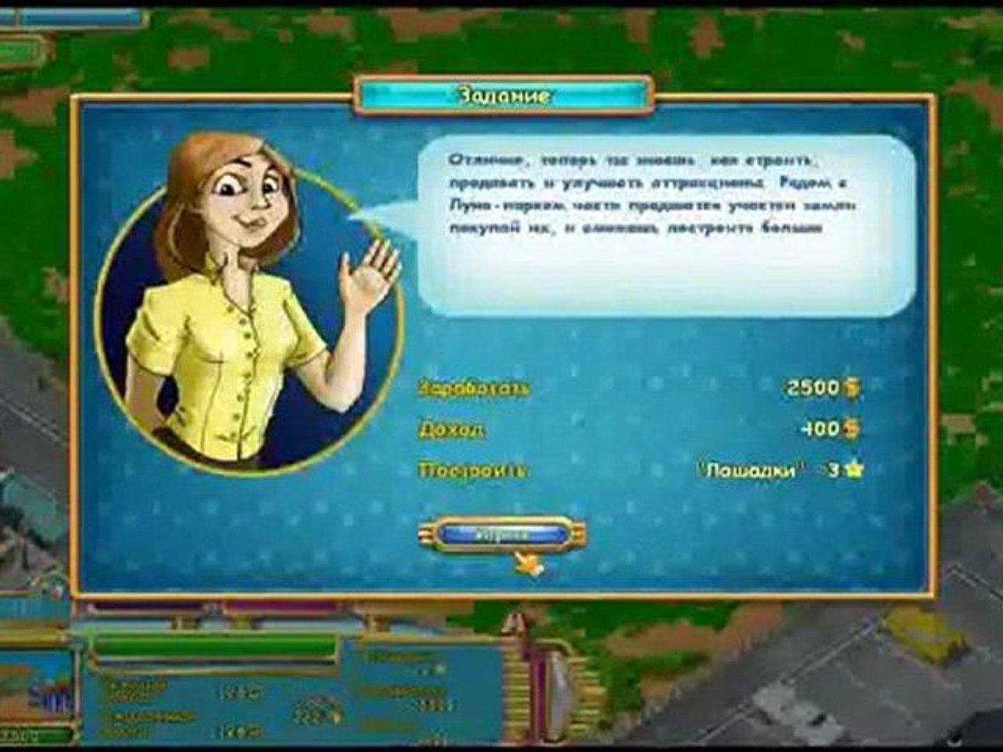 Луна-Парк бесплатные мини игры