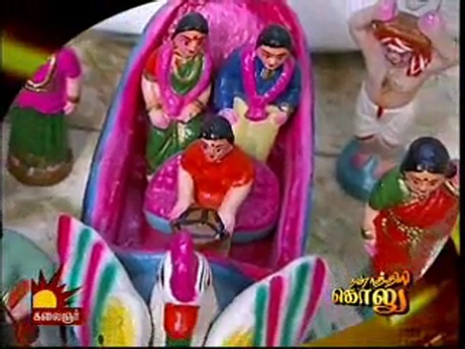 golu 2